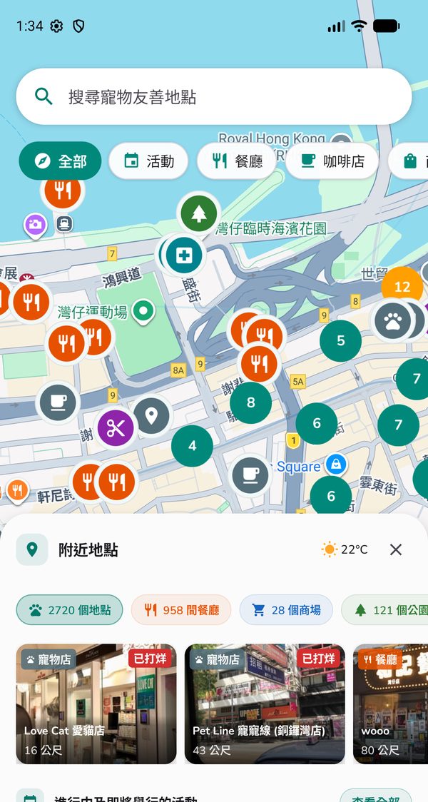 Momo app 地圖：銅鑼灣附近嘅寵物友善地點