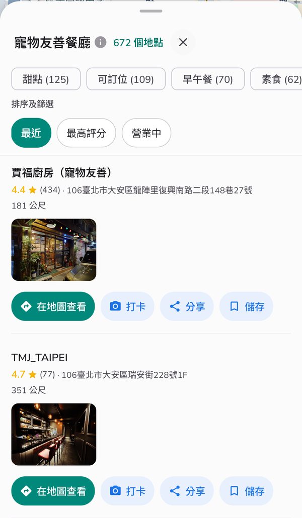 台北寵物友善餐廳清單